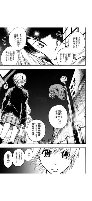 ネウロ、噛み切り美容師からHAL編にかけてヤコちゃんの大きな成長を描くこの演出初めて気づいた。
成長を促し、導き、締めくくるのが全てネウロの言葉によるもの、というのも素晴らしいね…やはり名作…! 