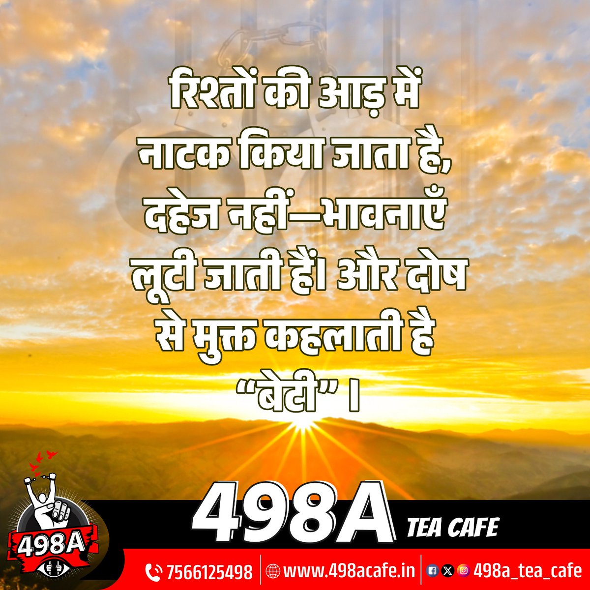498a Tea Cafe tweet media