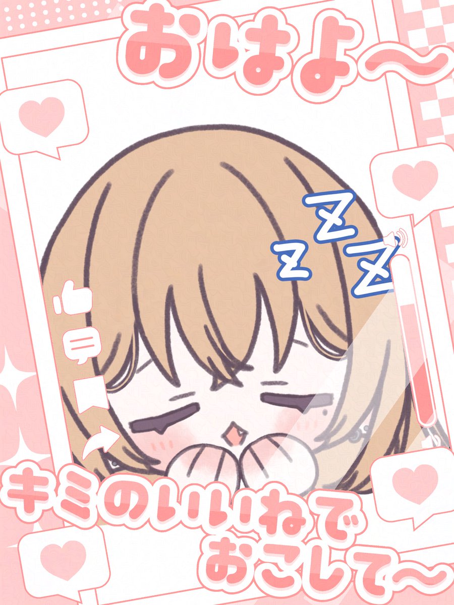 おはようございます☀️( '-' ☀️  )ﾀｲﾖｳﾁｬﾝ

今すごく背中にインフルの銃を突きつけられてます🔫
(昨日喋ってた人がっつりインフルだったらしい)

流行りに流行ってるっぽいので
みんなも気を付けてねえ😷😷😷

今日も1日ゆるふぁい💪(  ˙꒳​˙💪  )
 #おはようVtuber 
 #おはようＶライバー