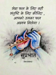 उठो, देखो सुबह का नजारा, हवा में है खुशबू और मौसम प्यारा। हंसते रहो, खुश रहो सारा दिन, यही है मेरी शुभकामना तुम्हारे लिए हर दिन।