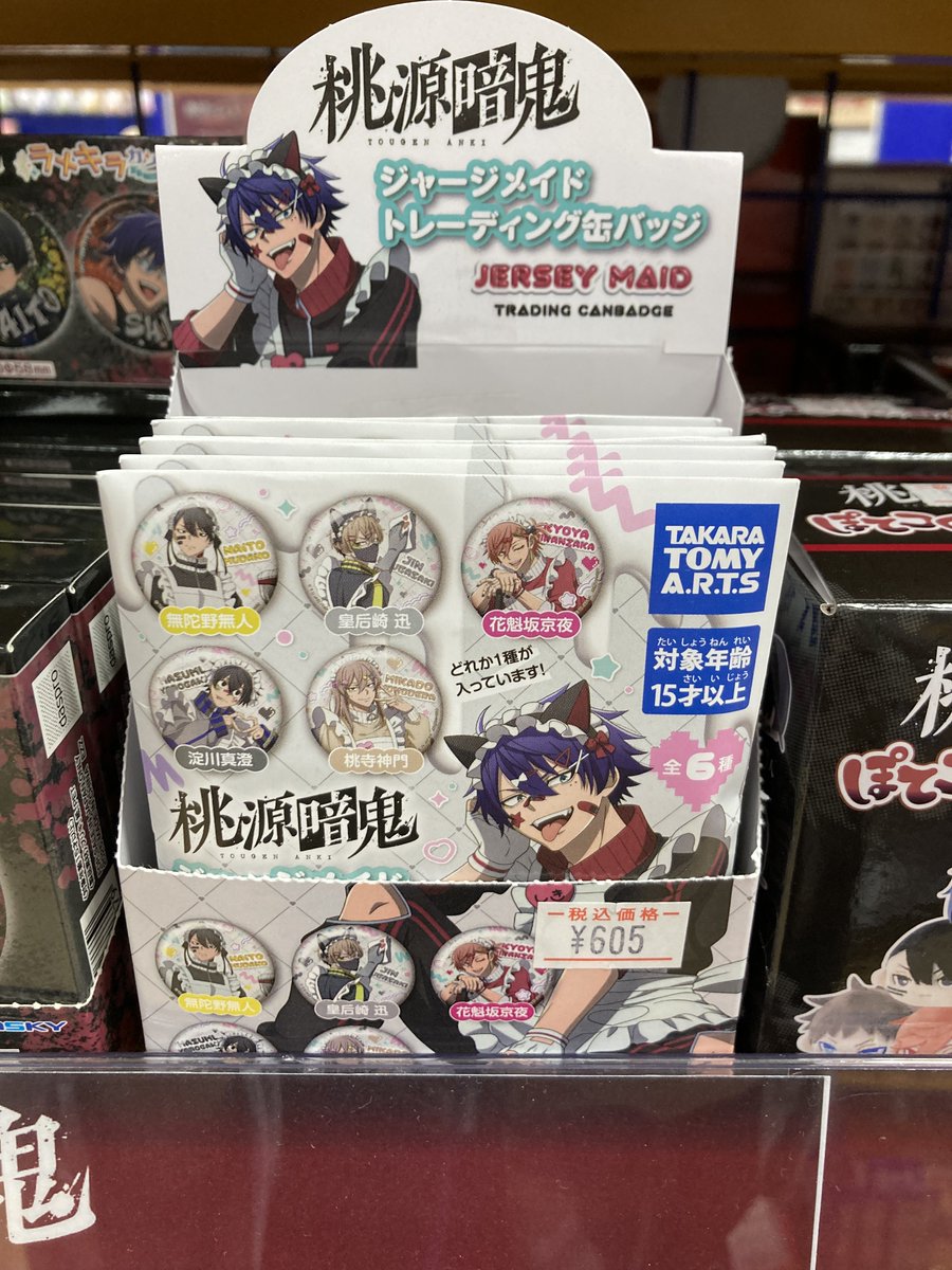 桃源暗鬼 プリロール 缶バッジ 花魁坂京夜 バレンタイン ケーキ 缶