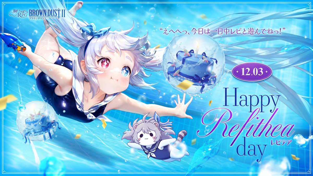 公式】ブラウンダスト2 (@BROWNDUST2_JP) / Posts / X