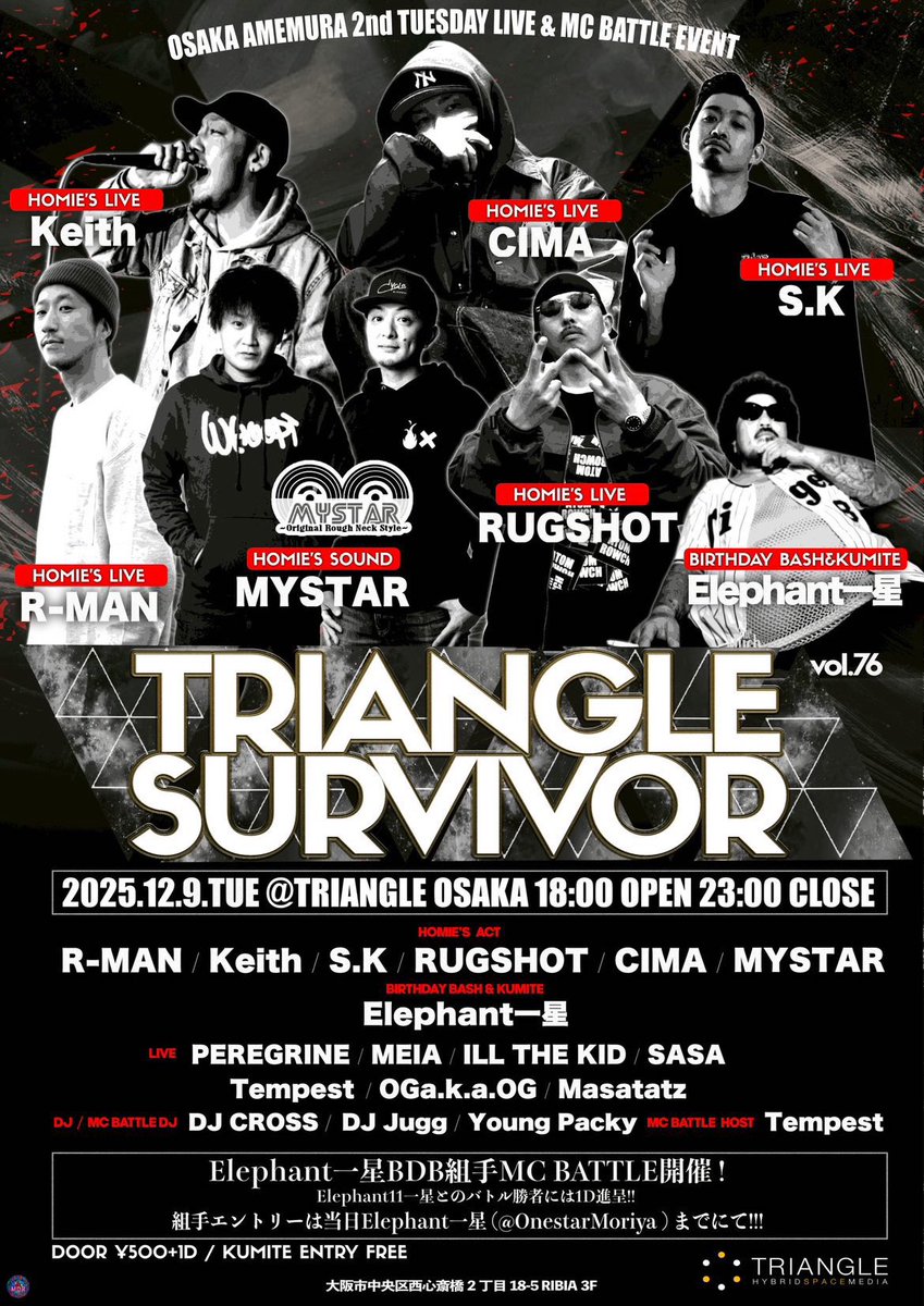 次回の出現場所は
<a href="/triangleosaka/">TRIANGLE</a> 
TRIANGLE SURVIVOR💥
親父生誕祭✨
ぶち上げにいきます🔥