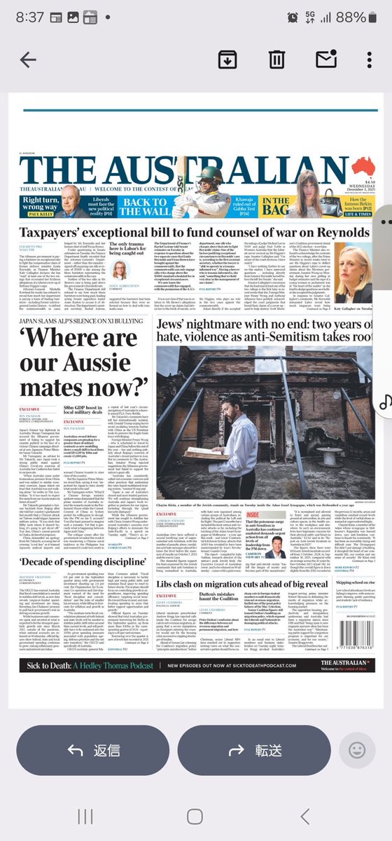 薛剣暴言、高市答弁に対する反応で心強いのは、グラス駐日🇺🇸大使が表明した日本への「揺るぎない支持」であり、頼🇹🇼総統の寿司ランチ配慮。

オーストラリアの支持を訴えて🇦🇺高級紙オーストラリアンに前掲の拙文を寄稿したところ、1面で大きく報道。