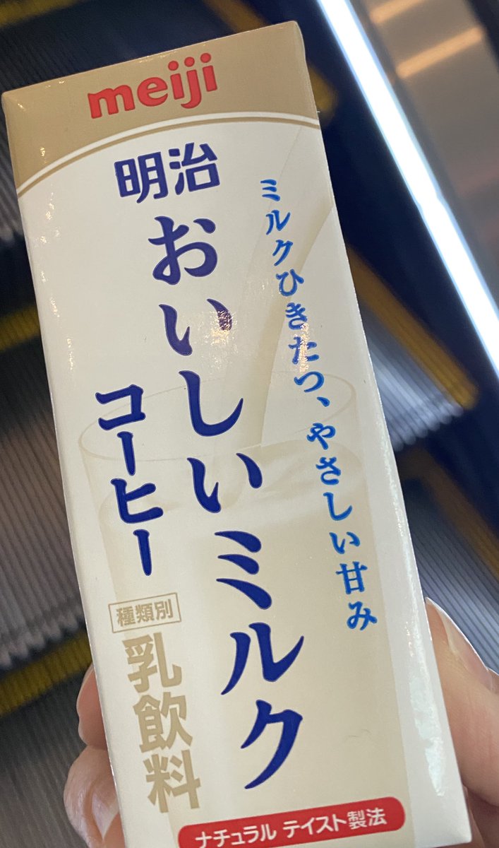アンケートに答えてもう1本もらえた❣️ この牛乳、名前の通り