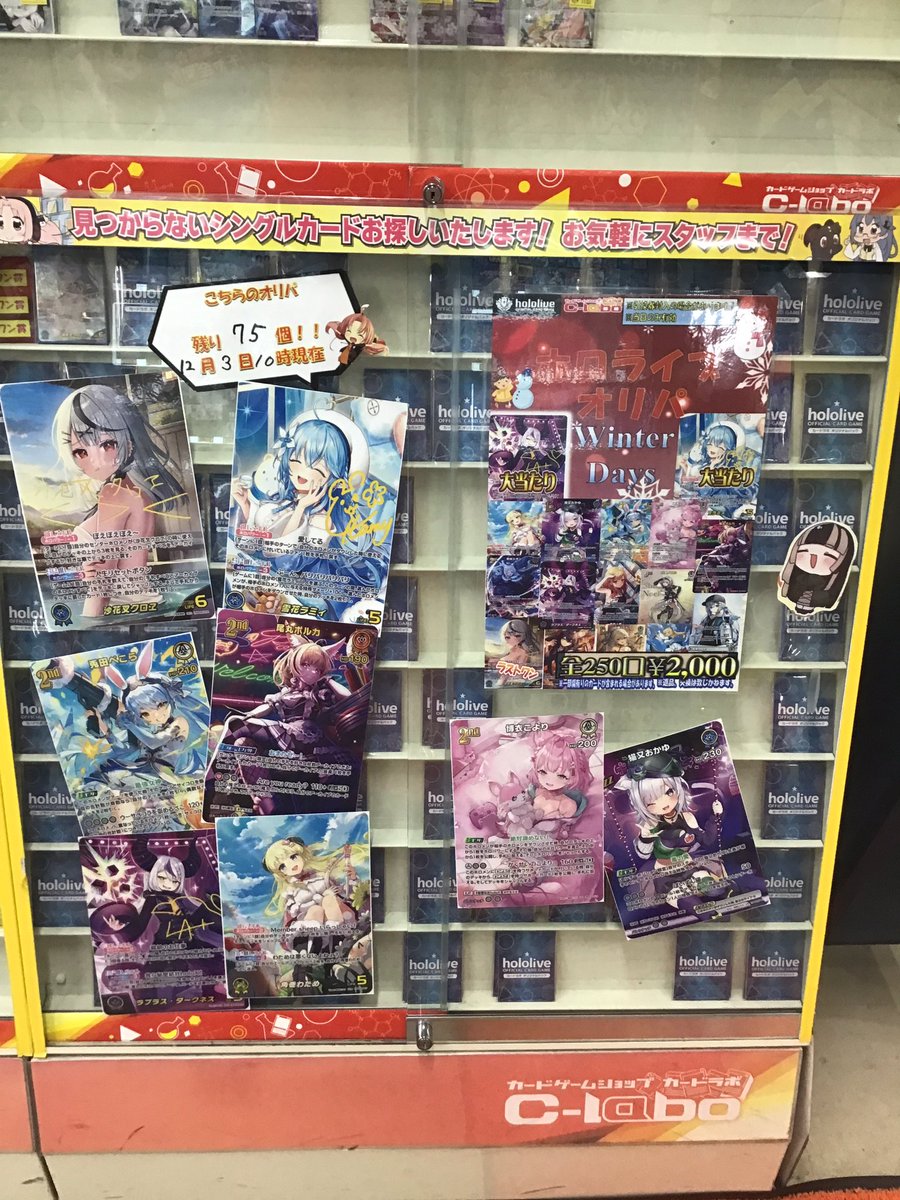 ◇#ホロライブOCG #ホロカ 販売情報◇ ホロライブオリパ絶賛販売中