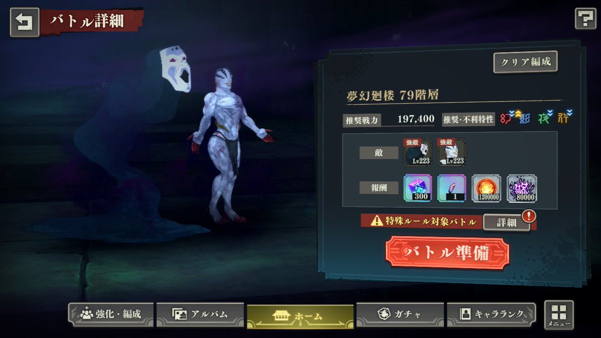 Fu_9889's tweet image. 79階で止まってしまったんだけどももちゃんなしのこの手持ちじゃ無理かな？😭影のバフキャラいなくて火力足りない🥺