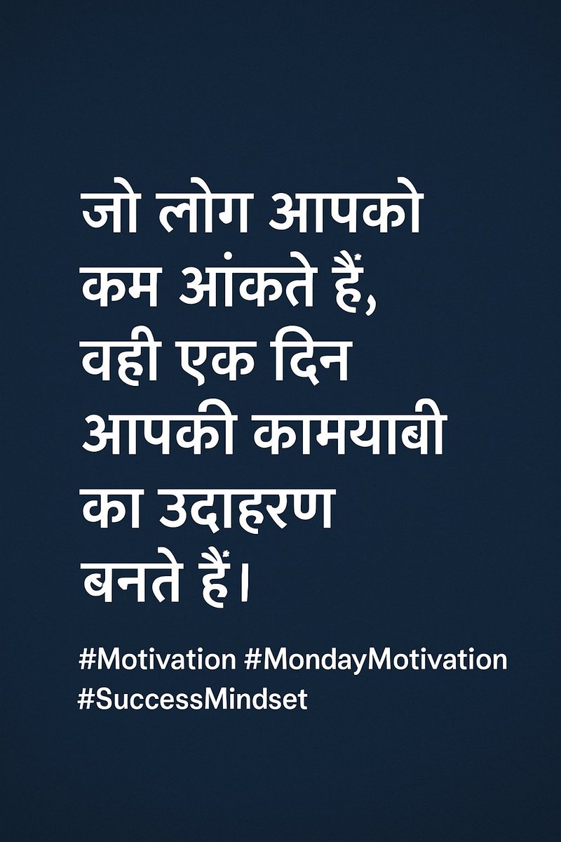 ✨ जो लोग आपको कम आंकते हैं,
वही एक दिन आपकी कामयाबी का उदाहरण बनते हैं।💯✅💕 <a href="/alokrajRSSB/">Alok Raj</a>
#Motivation #mondaymotivation #SuccessMindset
