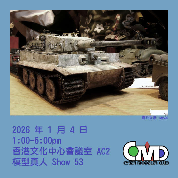 cybermodelers's tweet photo. 現在買模型都可以網購，十分方便，但仍然有人喜歡到實體店選購，若困您是喜歡實體舖，歡迎您參加現場嘅 #模型真人Show53 分享及觀摩心得。

歡迎任何人士參加，參加者必須要有最少一件製作好或製作中的作品，作品類型不限。
入場費 $20 (全日制學生 $10)

#cmc #rms #rms53 #真人Show #模型真人Show https://t.co/eOLIYjTrRI