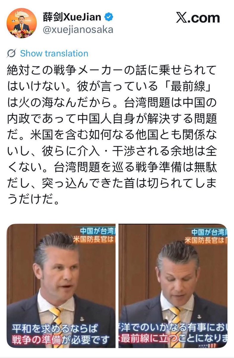 jaytaryela's tweet image. Threatening to behead the Japanese Prime Minister and the U.S. Secretary of Defense is not diplomacy—it is a blatant threat of violence.  

Whether or not the Chinese Communist Party officially endorses such remarks, the fact that a senior diplomat (a Consul General) can make…