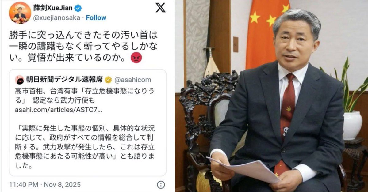 jaytaryela's tweet image. Threatening to behead the Japanese Prime Minister and the U.S. Secretary of Defense is not diplomacy—it is a blatant threat of violence.  

Whether or not the Chinese Communist Party officially endorses such remarks, the fact that a senior diplomat (a Consul General) can make…