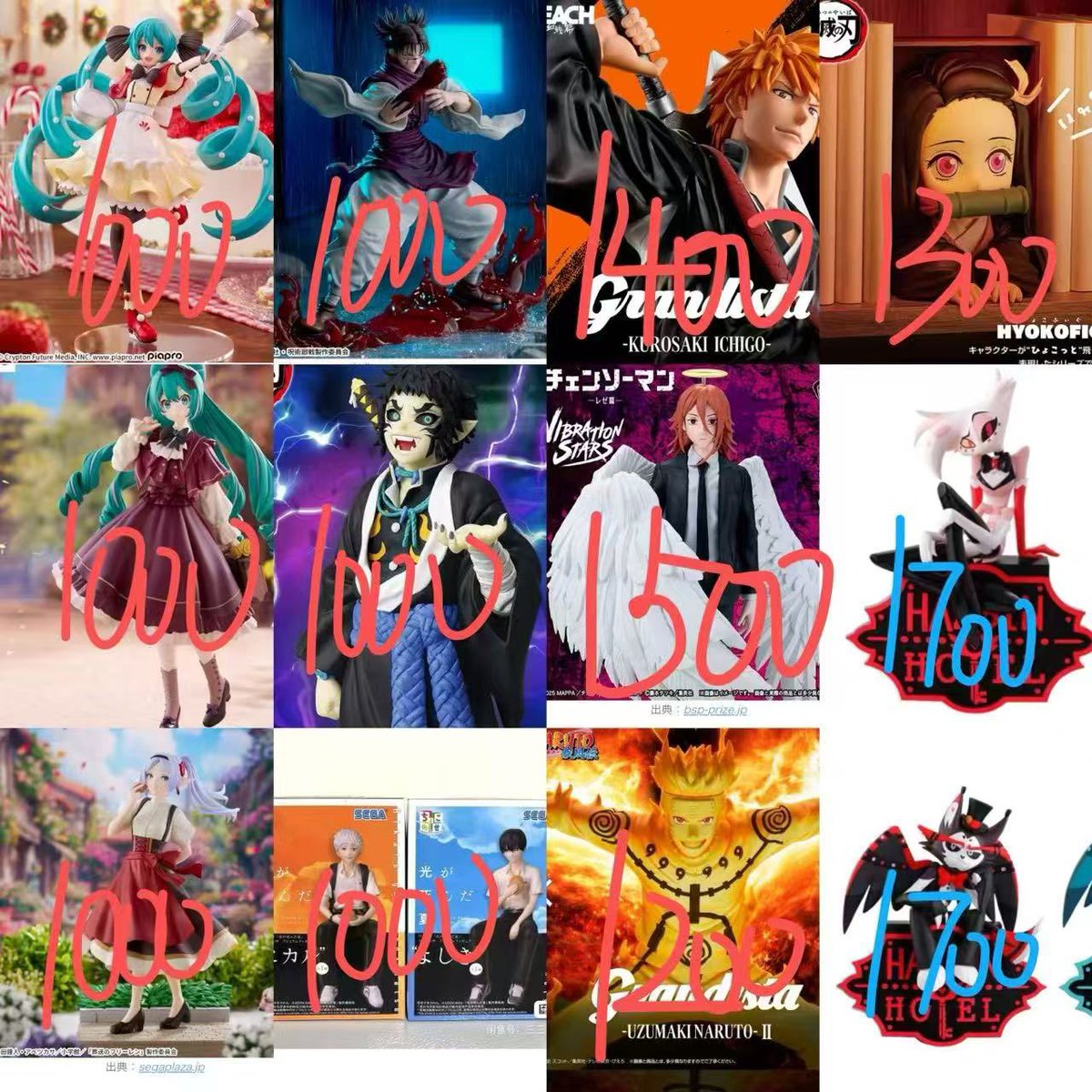 新品未開封フィギュア‼️“12月3日”（水曜日【17時】)までに”買取希望数