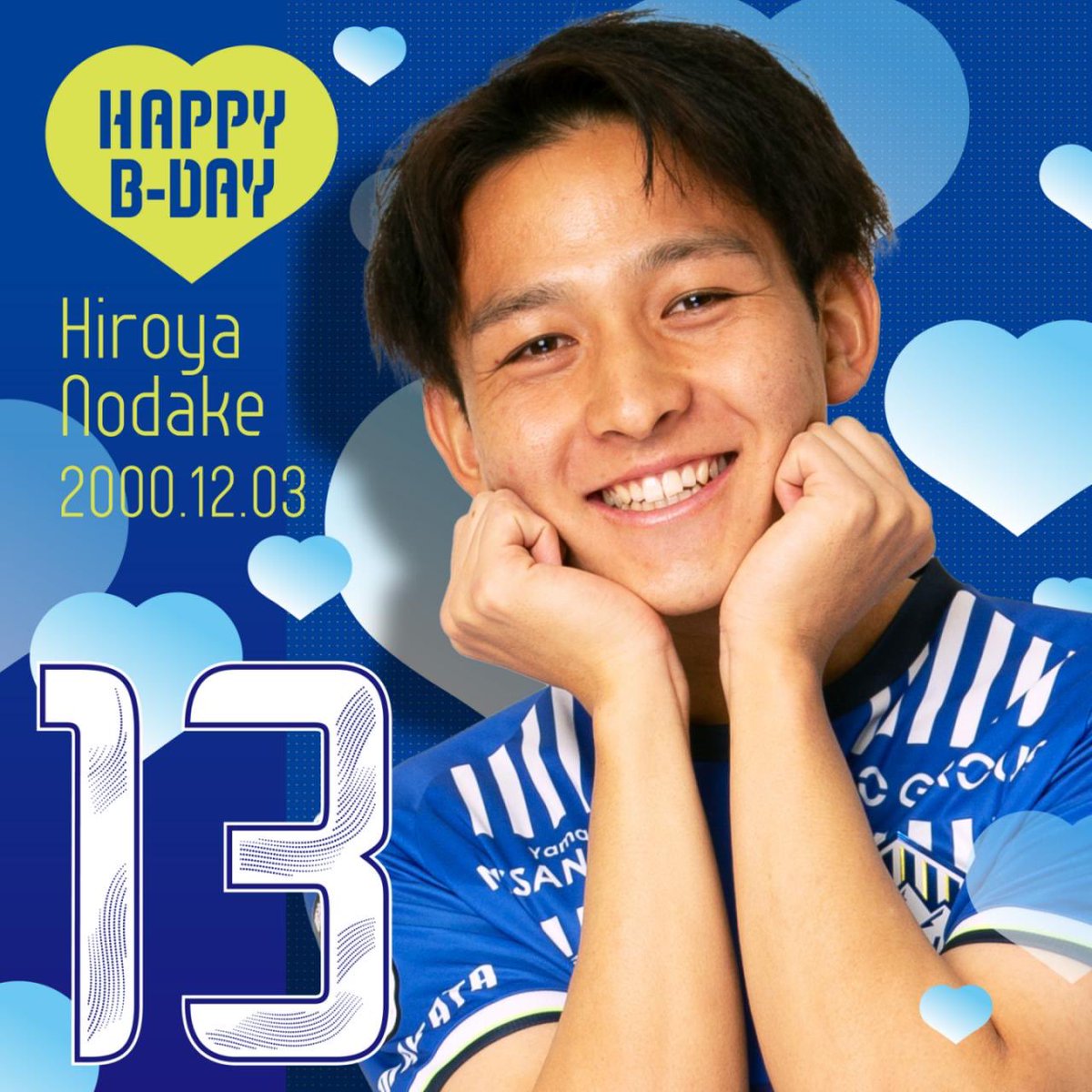 .｡❁*.:｡❁
  🎂 𝙃𝙖𝙥𝙥𝙮 𝘽𝙞𝙧𝙩𝙝𝙙𝙖𝙮 🎂
          　　.｡❁*.:｡❁

本日12月3日は #野嶽寛也 選手の25歳の誕生日🎉

ピッチでは泥臭く走り続け、球際で戦い切る。
試合の流れを整える“静かなエンジン”として欠かせない存在。

そして、一見無口そうに見えて実は“よくボケを拾う”一面も🤫