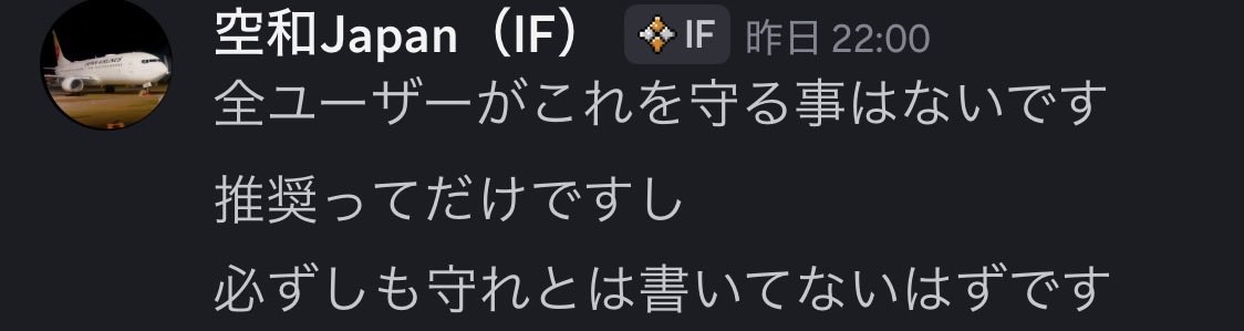 Infinit777Japan's tweet photo. この人はたかがアプリで「従え」「ルールは絶対」とゆう考えを持っています、自分は人それぞれ考えかたは違うので上から目線で押し付ける事はやってはいけない行為と考えます、アプリ側も推奨ってだけで絶対とは言ってないですから、、自分の考えは果たして自分だけ楽しんでるに当てはまりますかね？ https://t.co/XD33H2TDi8