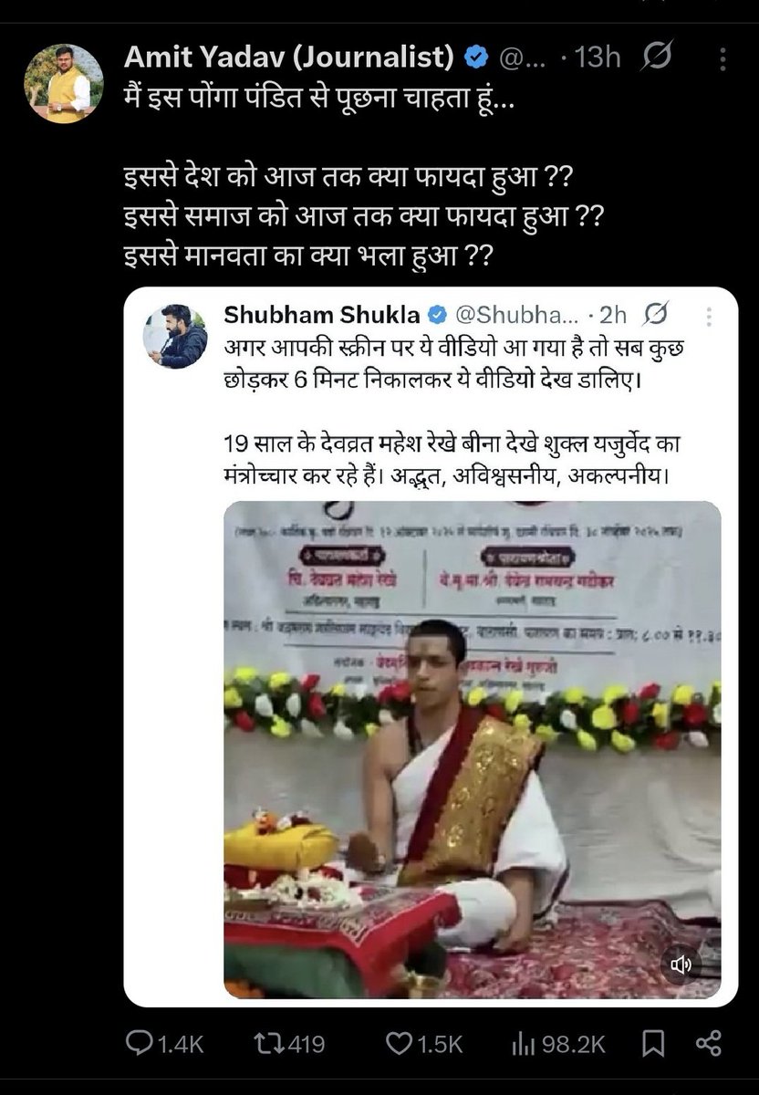 amityadavbharat's tweet image. हमने पोंगा पंडितों से तीन सवाल क्या पूछ लिया पोंगा पंडित बौखला गए...