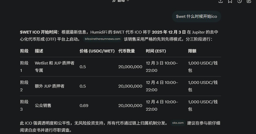 cyberzhangyu's tweet image. $WET 虽然看起来是辣鸡项目，但是也可以玩5毛钱的。12-4 23:00开始公售