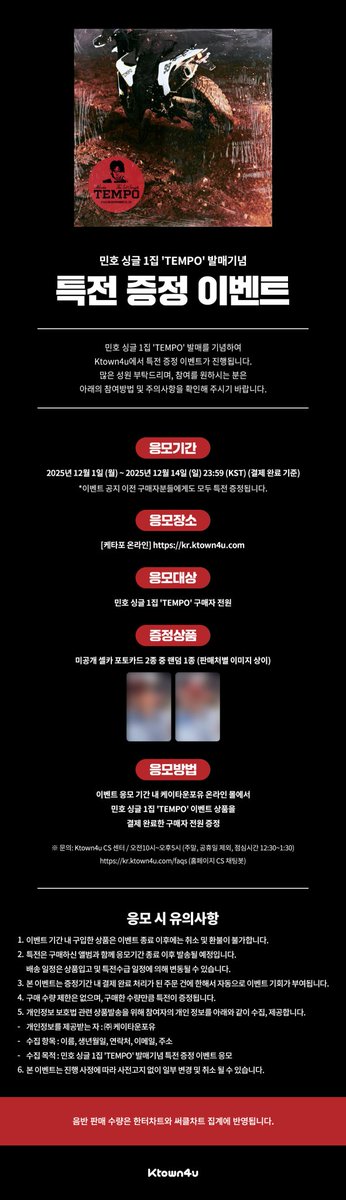 KTOWN4U様（ @Ktown4u_JAPAN ）より 追加イベントのお知らせです