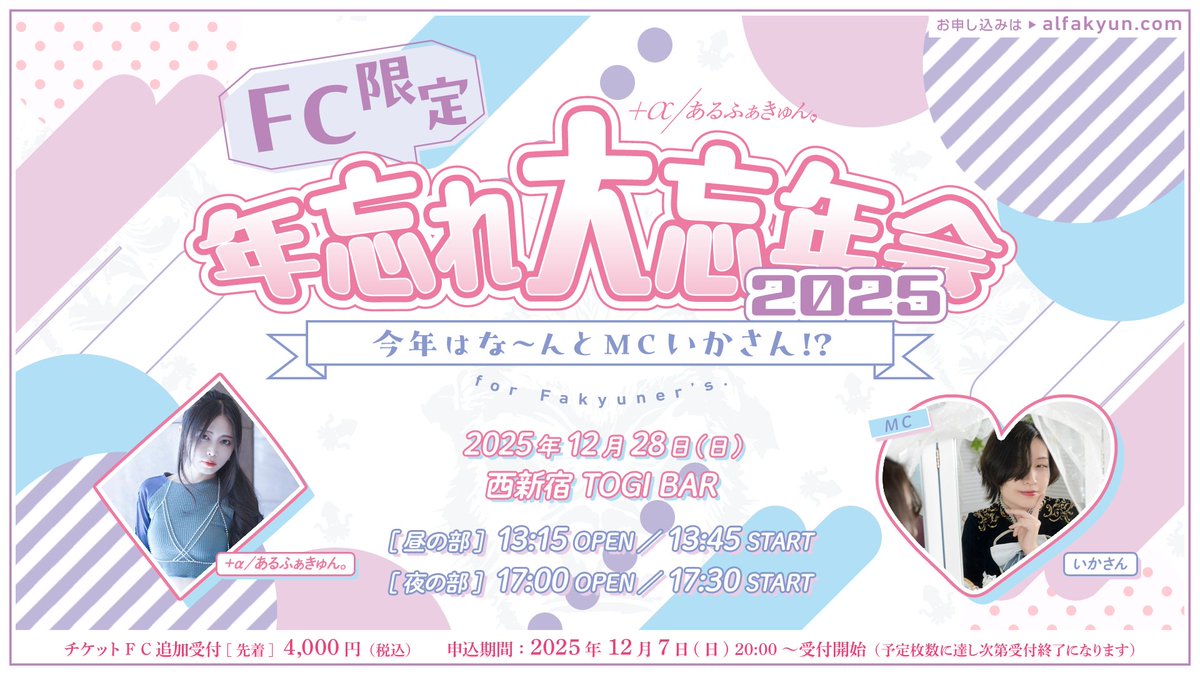 ＋α／あるふぁきゅん。 (@alfa10alfa) / Posts / X