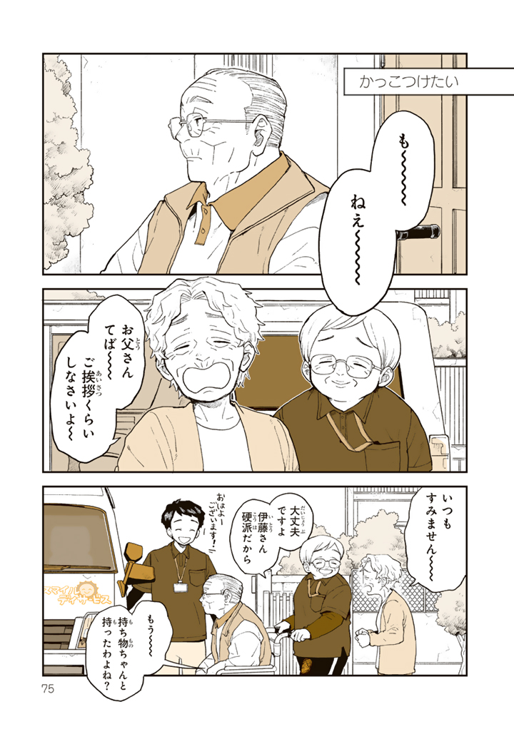 カッコつけたい 1/5 