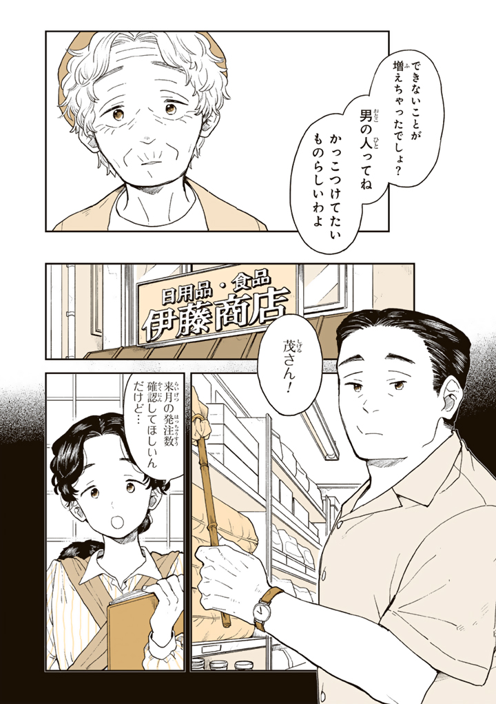 カッコつけたい 3/5 