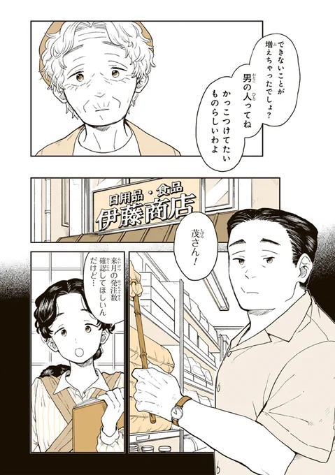 カッコつけたい 3/5 