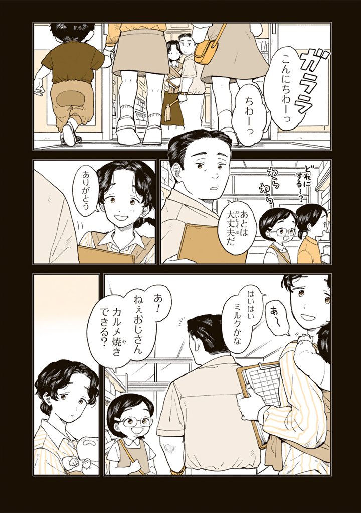 カッコつけたい 3/5 