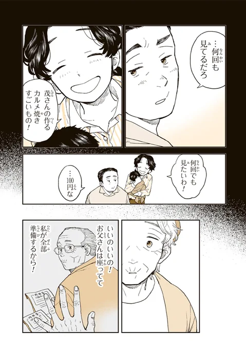 カッコつけたい 4/5 