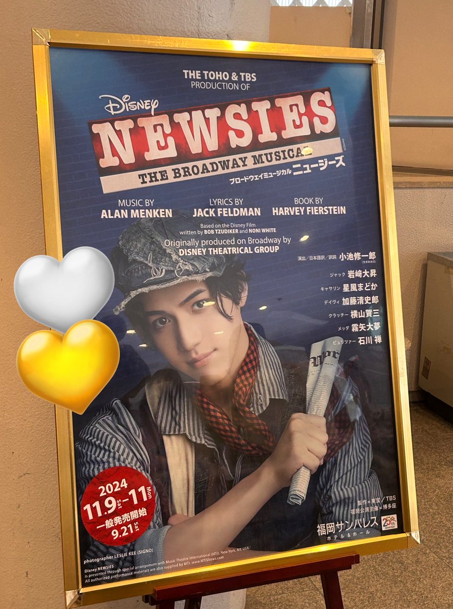 京本大我 NEWSIES ニュージーズ くま 新品未開封】ニュージーズ NEWSIES 京本大我 くま