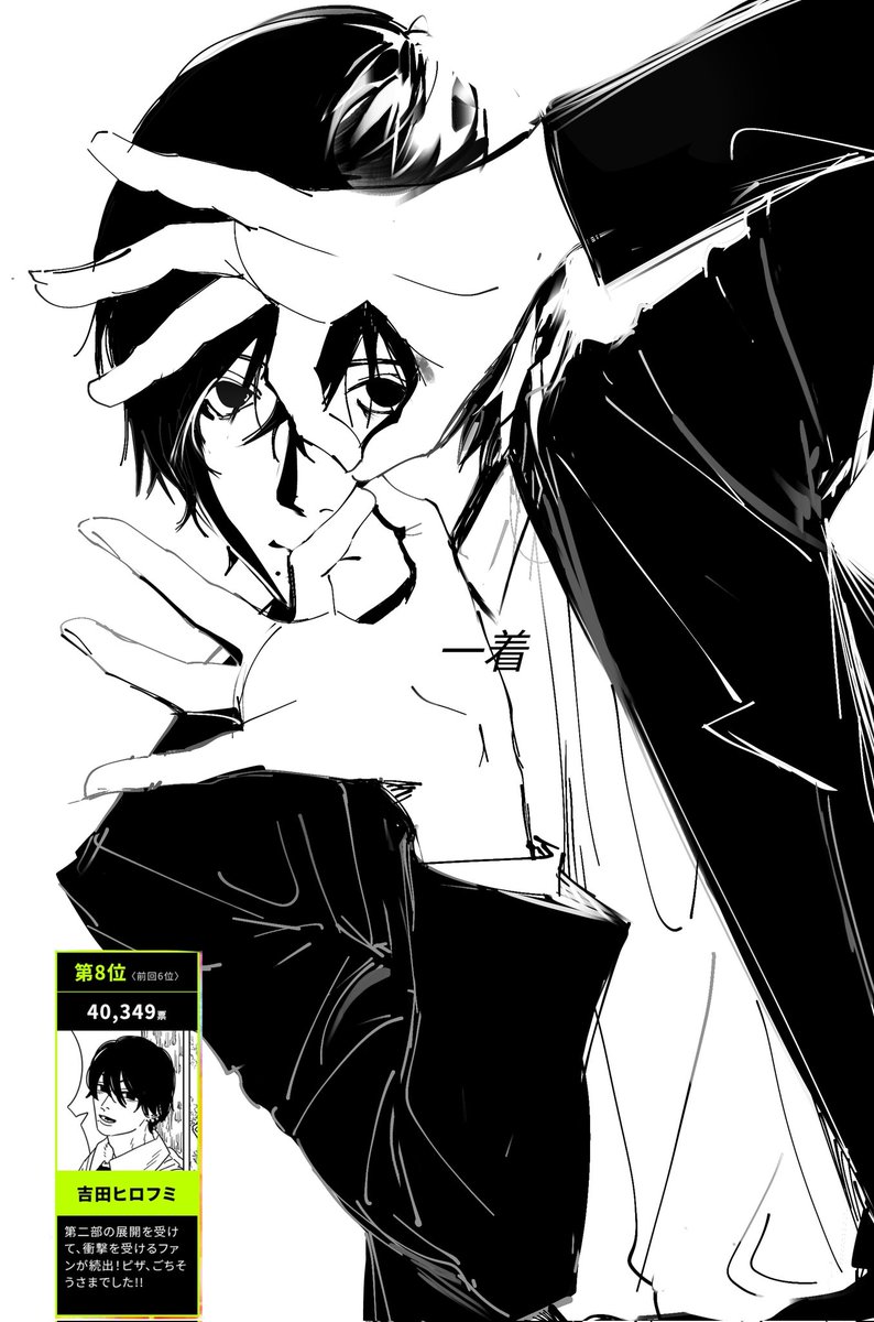 neporain's tweet image. Grats for no. 8 boy
#chainsawman