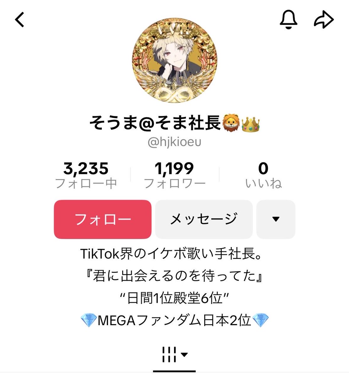 ミマアカウント 偽垢注意！ 画像のアカウントは偽物です。見かけたら通報をお願いし