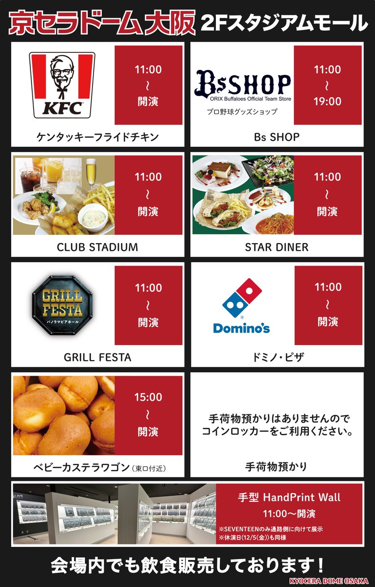 【値下げ】SEVENTEEN 12/7 京セラドーム大阪 2枚 SEVENTEEN TOUR 'FOLLOW' TO JAPANの公演詳細 | 公演を探す