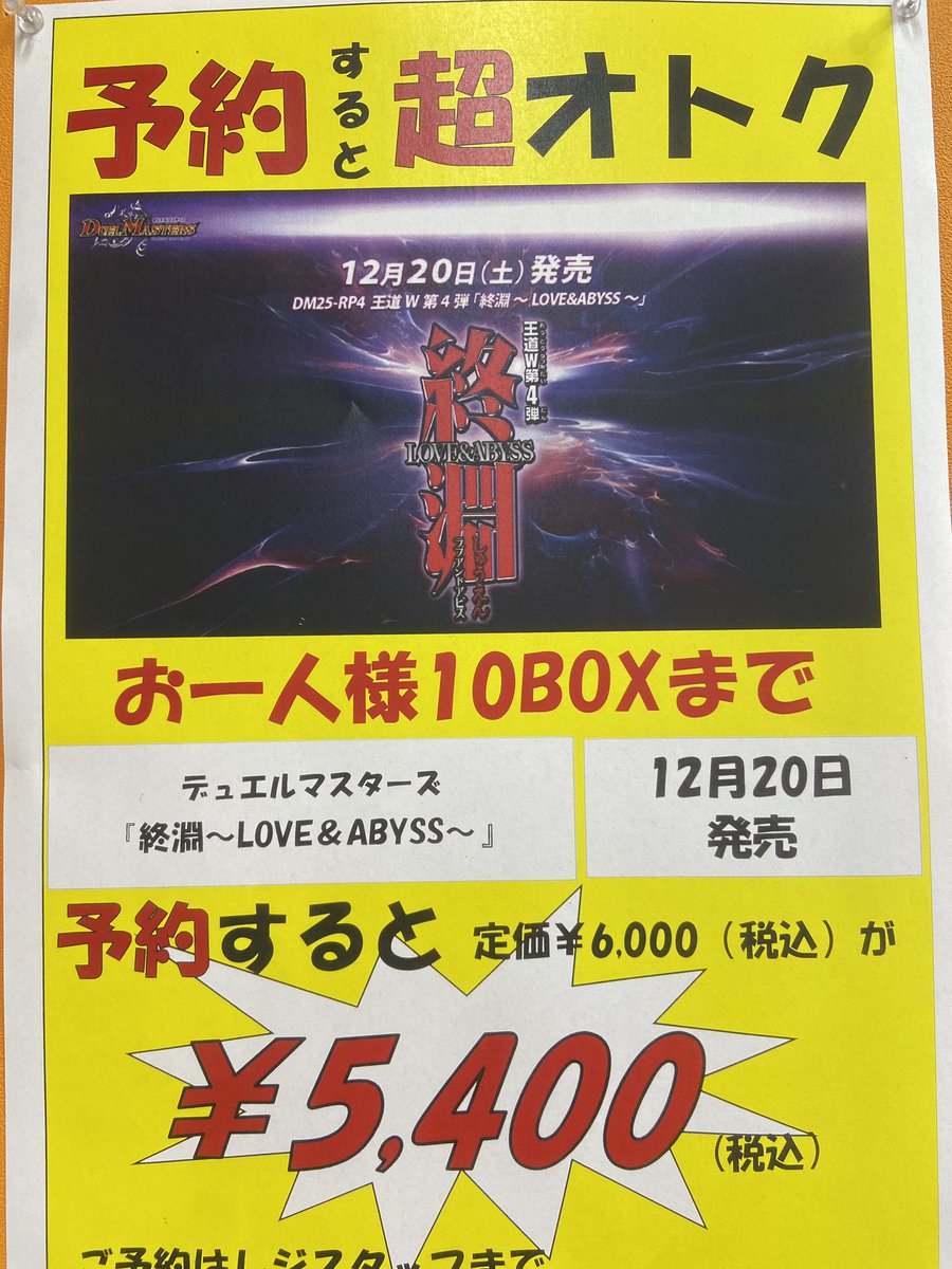 【全て1年以内に購入・残量8割】デパコス 下地 まとめ売り 4点 🐝八PAO予約情報🤴 #デュエマ #遊戯王 ✓終淵～LOVE&ABYSS