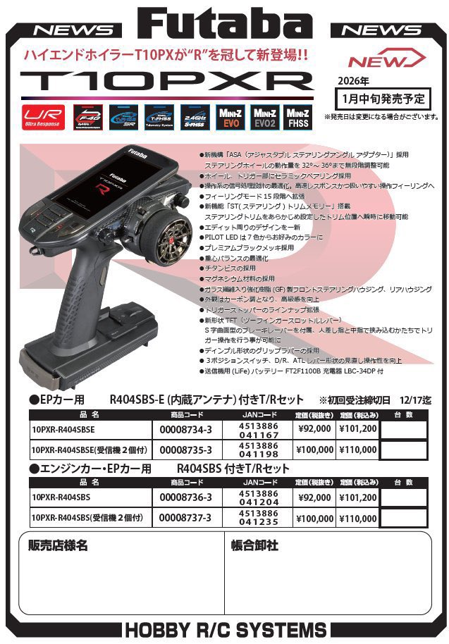 琵琶湖 太郎 (@IF18_3) / Posts / X