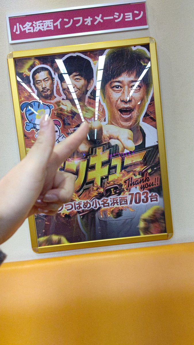 kyuarano's tweet image. 下段₍ᤱᴼ̓ˬᴼ̓ᤱ₎

📍3日㈬
#ビックつばめ小名浜西店　様　福島県
行かせていただきますᐠ( ᐢ ⩊ ᐢ )ᐟ🎶⸜ ♡ ⸝
#PR