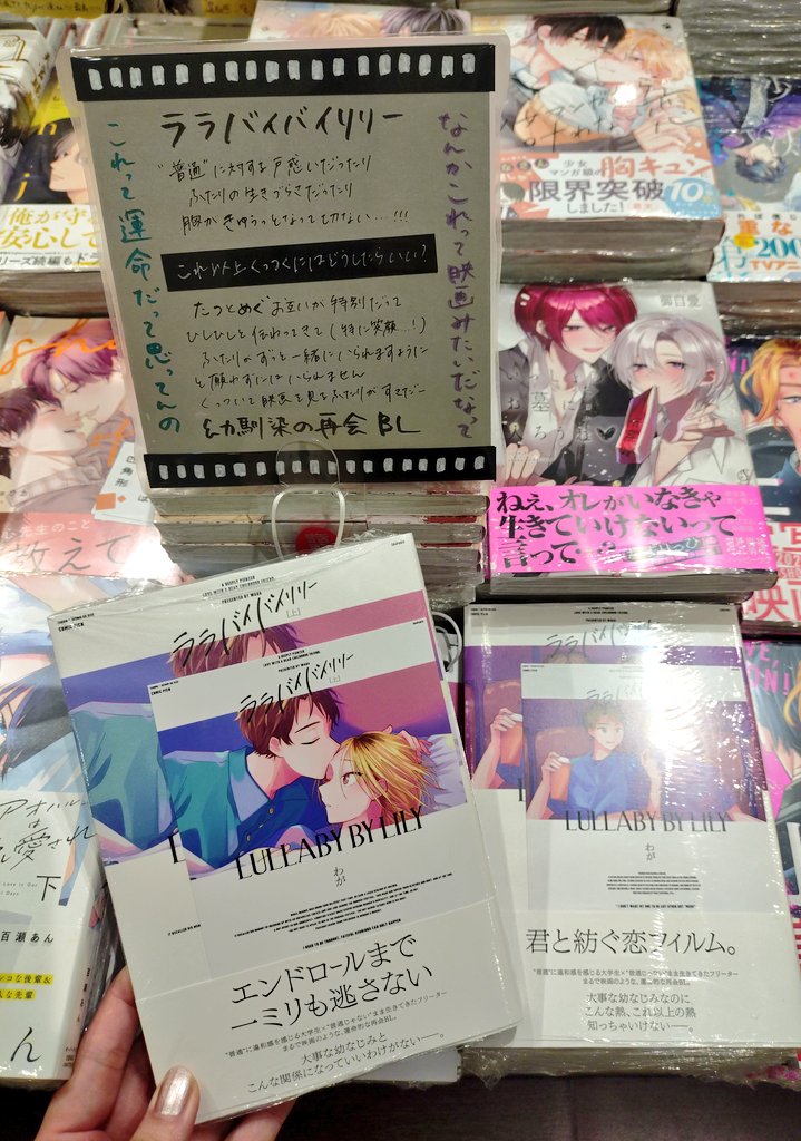 naghon_BL's tweet image. 🐤おすすめ新刊
#ララバイバイリリー

昨日、わが先生(@w___gmm)がご来店下さり
ミニミニ色紙描いて頂きました！
ありがとうございます🙇💕

フォトスポットにございます！
ぜひ覗き込んで見てください🕵️‍♀️

#日陰の鬼さん澄んで春の陽
#ジーオーティー