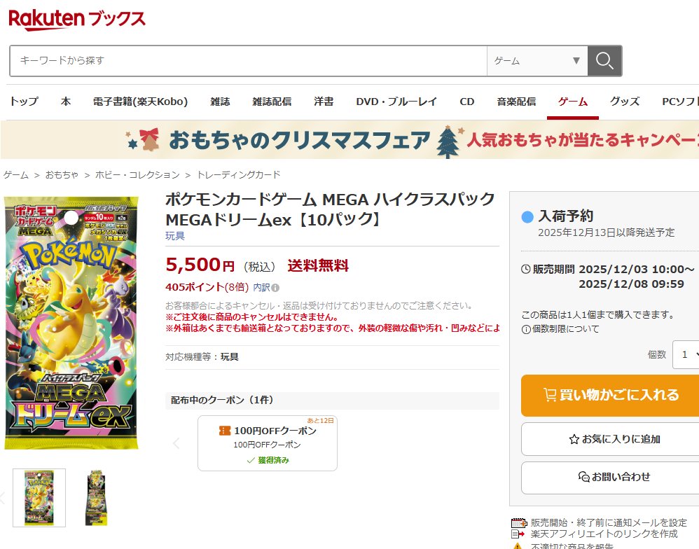 ポケカ　ロケット団の栄光　インフェルノ　テラスタルフェス　MEGAメガドリーム ポケモンカードインフェルノX メガブレイブロケット団の栄光 テラス