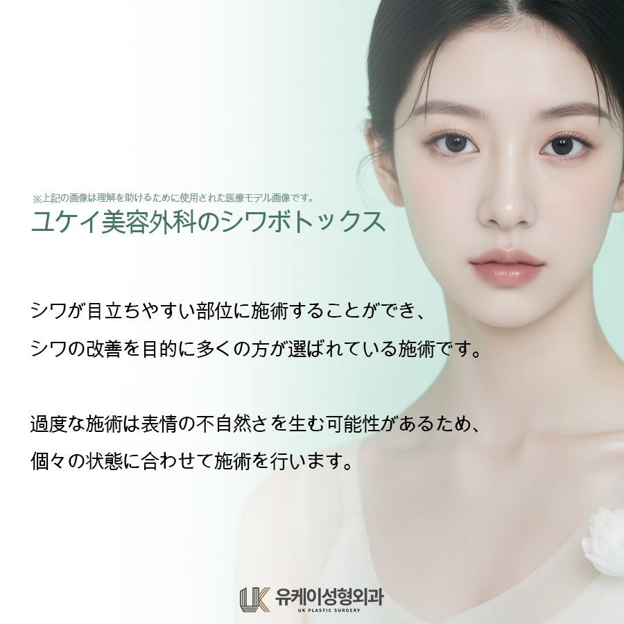 UkpsJ's tweet photo. 若々しくエネルギッシュな印象を、
シワのボトックスでケア！

#韓国美容外科 #釜山美容外科
#釜山ボトックス #海雲台美容外科
#釜山整形手術 #釜山シワボトックス https://t.co/6kAPFEprY8
