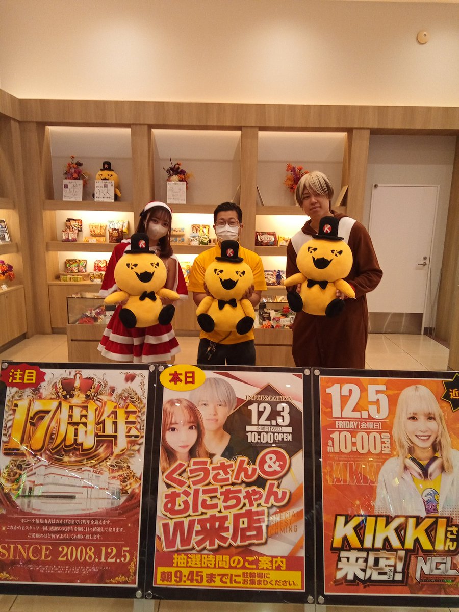 むにちゃん🐰💗 (@7muni7) / Posts / X