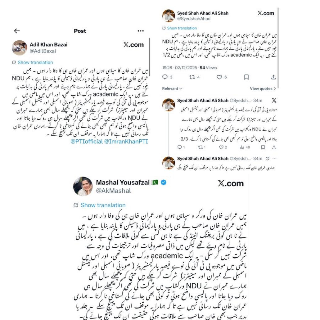 RebelByThought's tweet image. یہ سب (میر جعفر و میر صادق) ایک ہی معافی کا میسج کاپی پیسٹ مار رہے ہیں اور سب جانتے ہیں کہ ایسے میسج وٹس ایپ پر کہاں سے موصول ہوتے ہیں۔ 
ان وکٹ کے دونوں طرف کھیلنے والوں کے لیے عمران خان نے بول دیا کہ اب پارٹی میں کوئی جگہ نہیں ہو گی، تو نہیں ہو گی۔ دیٹس اِٹ۔