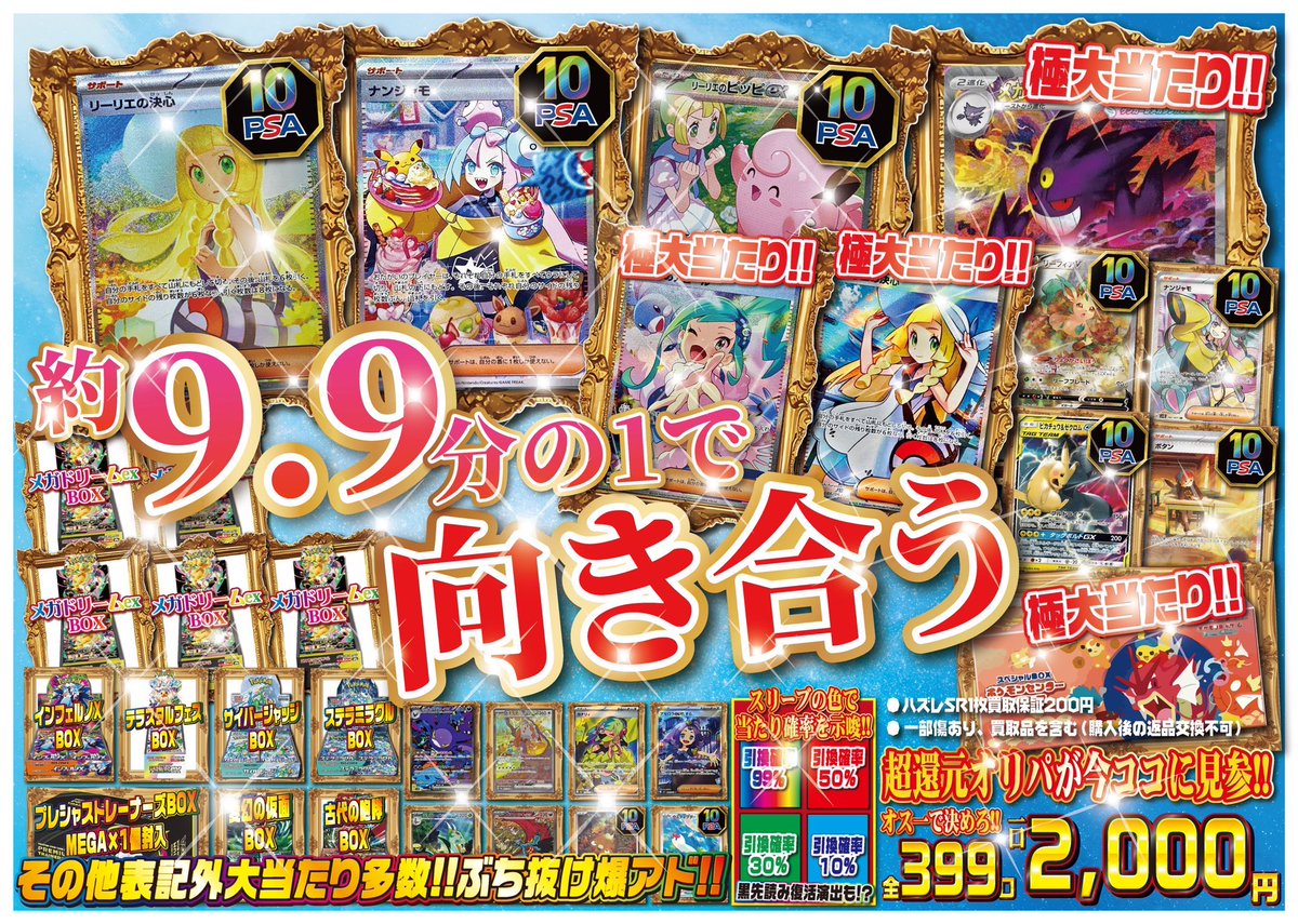 ⚠️ポケカ激アツオリパ販売開始⚠️✨ ❤️‍🔥大当たり枠