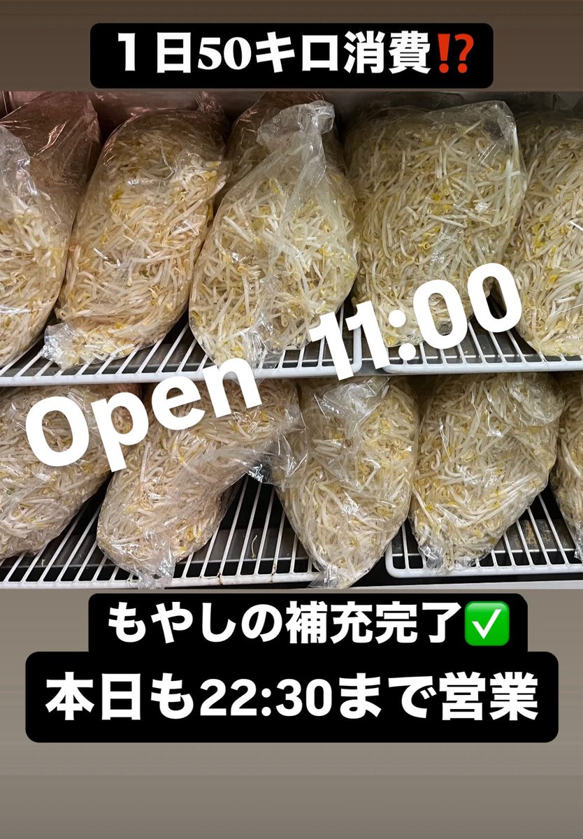 たくさんマシマシしてくだい🍜

＃マシマシらーめん物語東大阪店
＃二郎系ラーメン
＃もやし
＃ラーメン店
＃東大阪ランチ
＃昼飯