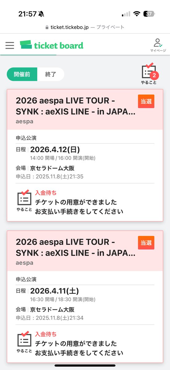 sanbon_69's tweet photo. 2026 aespa LIVE TOUR – SYNK : aeXIS LINE – in JAPAN [SPECIAL EDITION DOME TOUR]  FC一次 チケット　買取

【譲】4/11 (土)   4/12 (日) 2連　
        大阪　京セラドーム

【求】定価
お支払い方法　振込　メルペイpaypay 当日手渡し等各種対応可能です

お気軽にリプ、dmお願いいたします🙇‍♂️ https://t.co/cEtJltX9n5