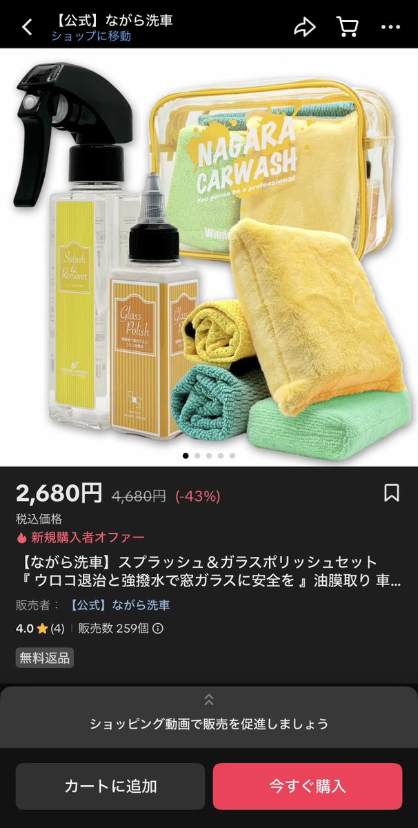 スプガラのポーチセットtiktokだと43％OFFなんだけど🫣

tiktokで買い物したことない方は一度見に行ってみてください😆😆