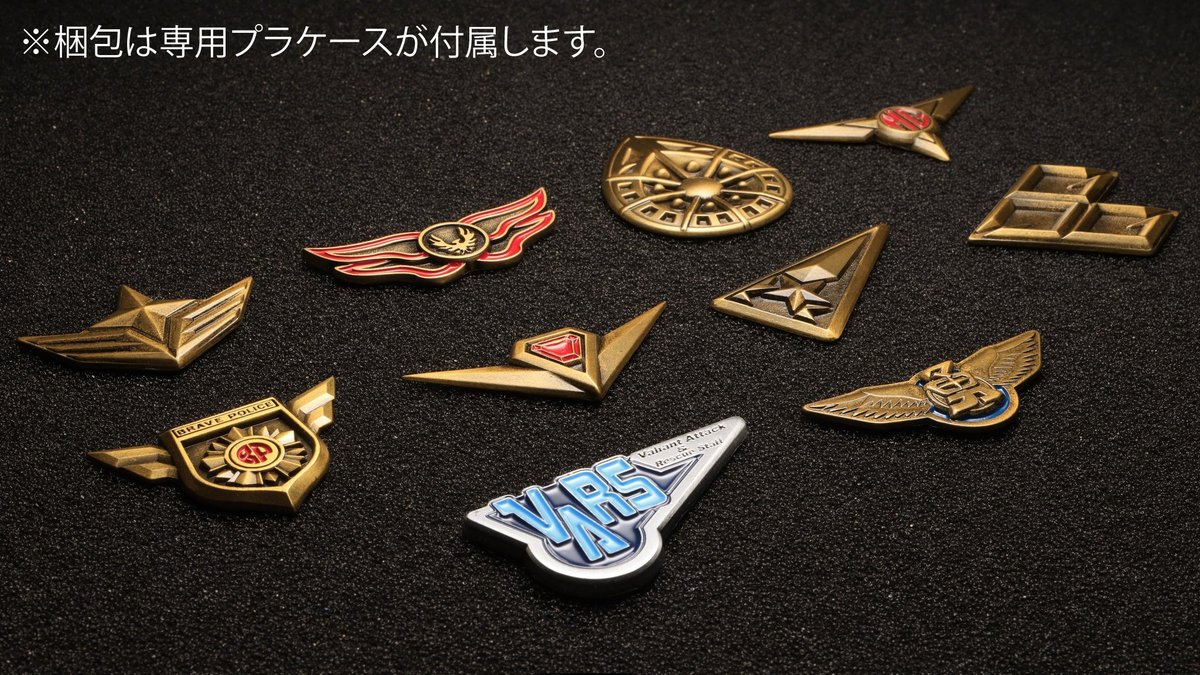 #勇者シリーズ 全10作品のエンブレム立体ピンバッジが登場！
イベント物販で好評のブレイブポリスピンバッジが、質感・再現度そのままに勇者10作品へ拡大！

価格:各2,200円(税込)
サイズ:約30×30mm

12月24日より ＃サンライズワールド 6店舗にて販売！
詳細はこちら↓
hobbyjapan.co.jp/braveuniverse/…