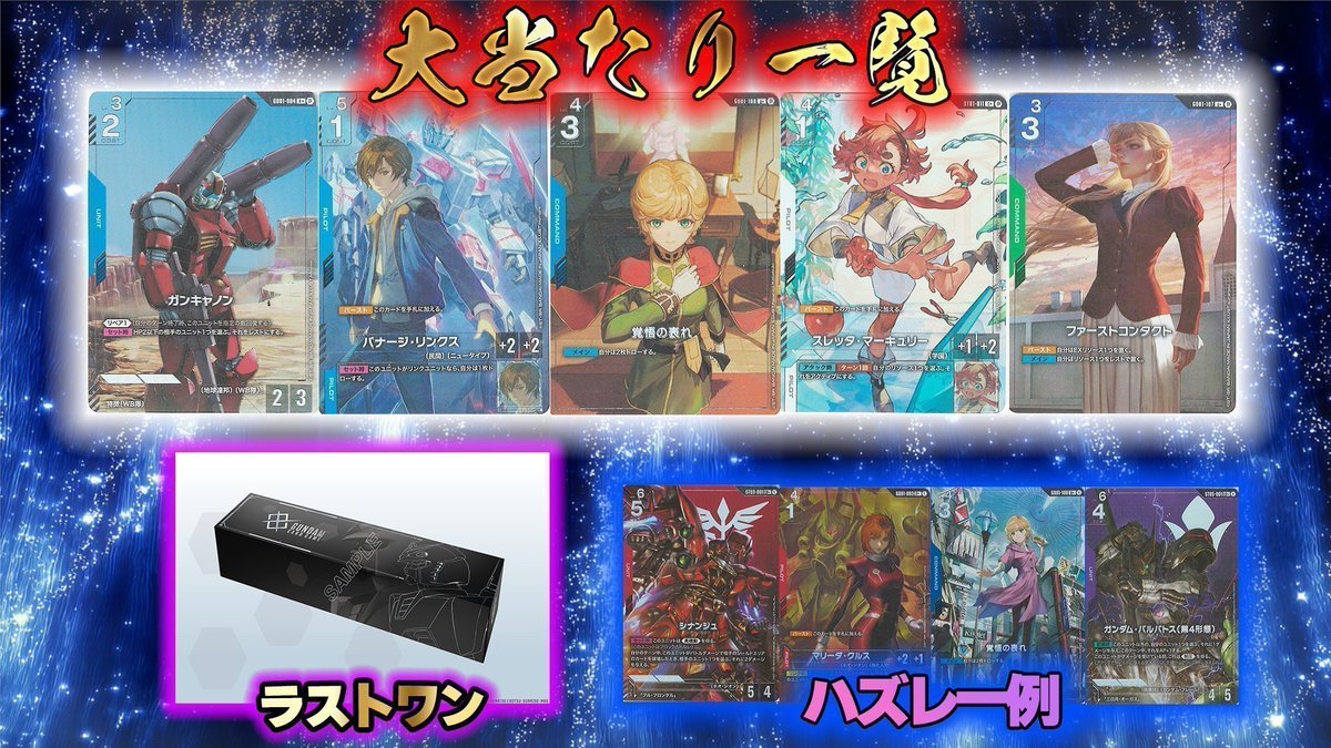 【🪼flat工房販売オリパ情報🪼】
それでも‼‼‼‼‼
🔴flat-beginning￥10,000 全30口
残り1⃣9⃣口‼　当たりが濃縮されてるかも？
なんと6分の1でβパラレルが当たるッ🌋
大当たりは
🪐覚悟の表れβパラレル🪐
🍏スレッタβパラレル🍏
ラストワンは
🪼ファーストコンバットセット未開封🪼