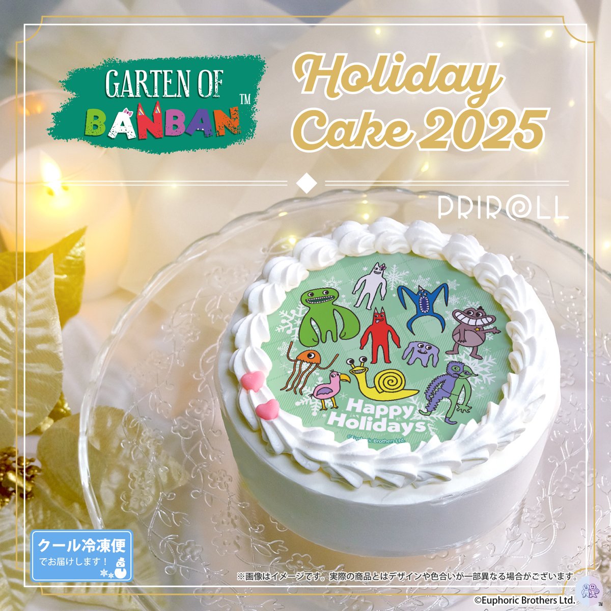 お決まり予定商品です。かおりこ・プロフ読んで下さい・フォロー割　様の購入待ち。 🎄🎉『#ガーテンオブバンバン』🎉🎅 ホリデーケーキ2025ご予約受付開始