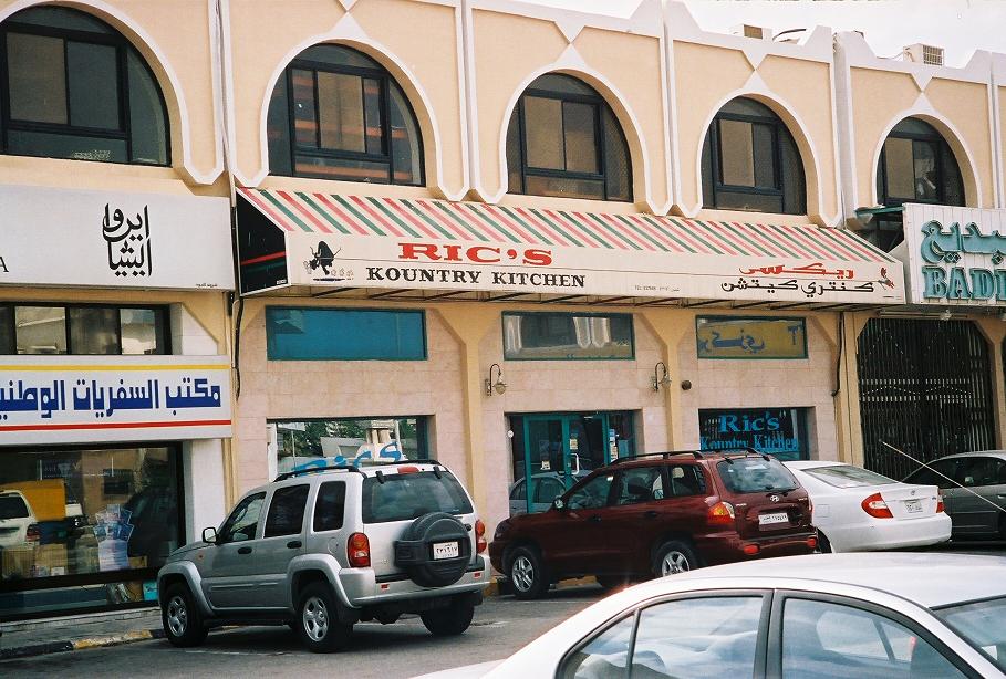 RocketPulpHack's tweet image. I got a paid trip to Qatar before it was popular.  (2004.)