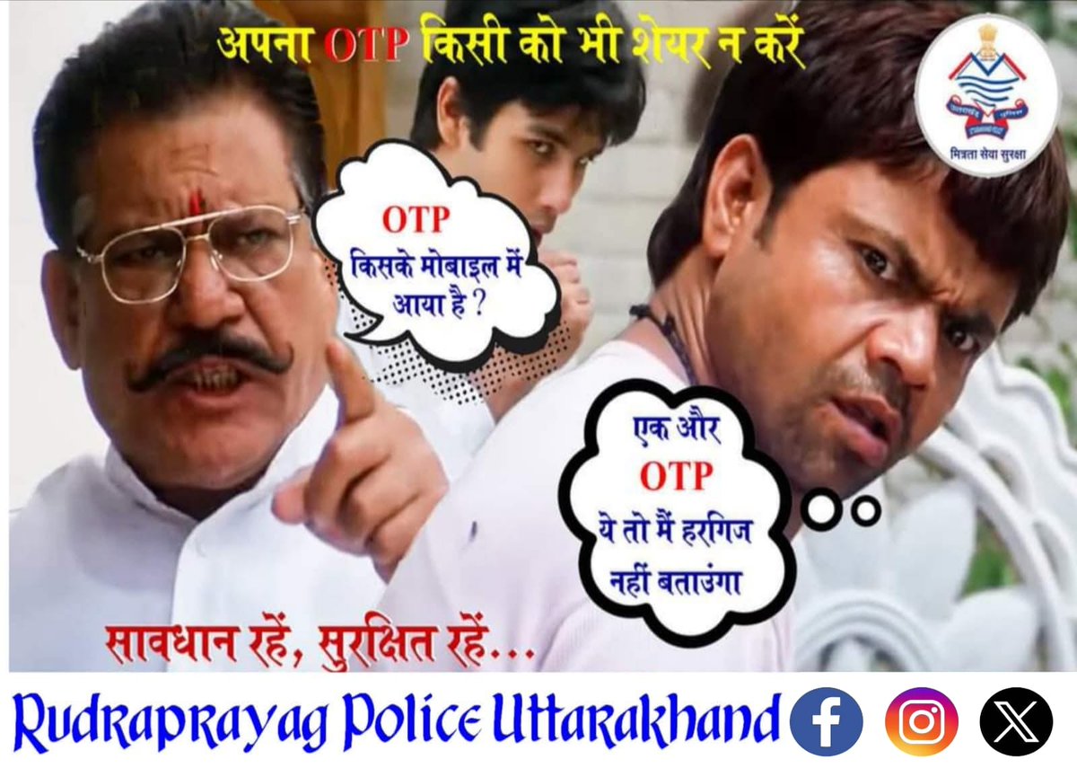RudraprayagPol's tweet image. 💢अपना ओटीपी किसी से भी साझा न करें।
🟣यदि आप ऑनलाइन वित्तीय धोखाधड़ी के शिकार हैं तो तुरंत 1930 पर कॉल करें।
#Dial1930 #CyberSafe #CyberAware #SocialMedia  #RightWayToStartDay
#cybersecurityawareness #awareness #Cybersecurity #Cyberawareness #RudraprayagPolice #UttarakhandPolice