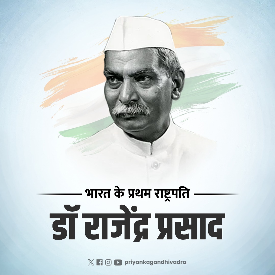 priyankagandhi's tweet image. महान स्वतंत्रता सेनानी, संविधान सभा के अध्यक्ष, भारत के पहले राष्ट्रपति, भारतीय राष्ट्रीय कांग्रेस के पूर्व अध्यक्ष एवं भारत रत्न डॉ राजेंद्र प्रसाद जी की जयंती पर उन्हें सादर नमन।

देश की आजादी के लिए डॉ. राजेंद्र प्रसाद जी का संघर्ष, त्याग, सादगी एवं कर्तव्यनिष्ठा हम सब…