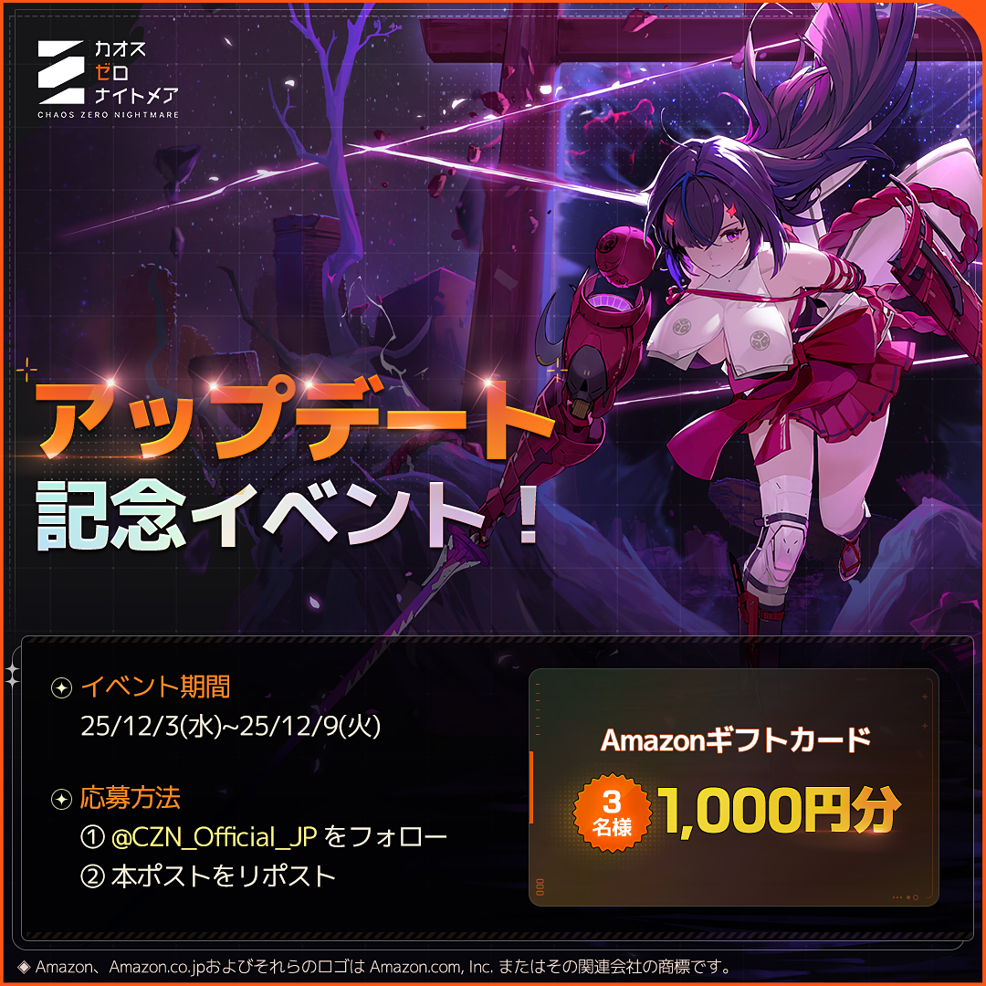 カオスゼロナイトメア公式（カオゼロ） tweet media